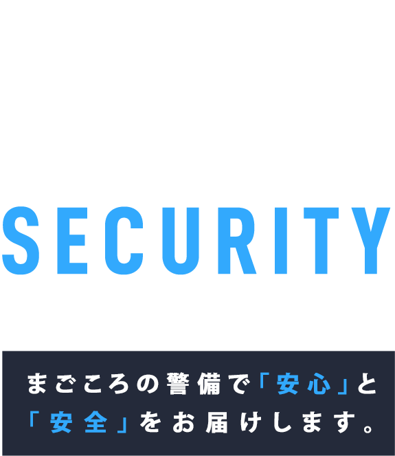 株式会社ビーピーサービス まごころの警備で「安心」と「安全」をお届けします。